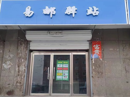 熬过2022q_(d)快递网点站长称今年已做好准? />
                        <div   id=